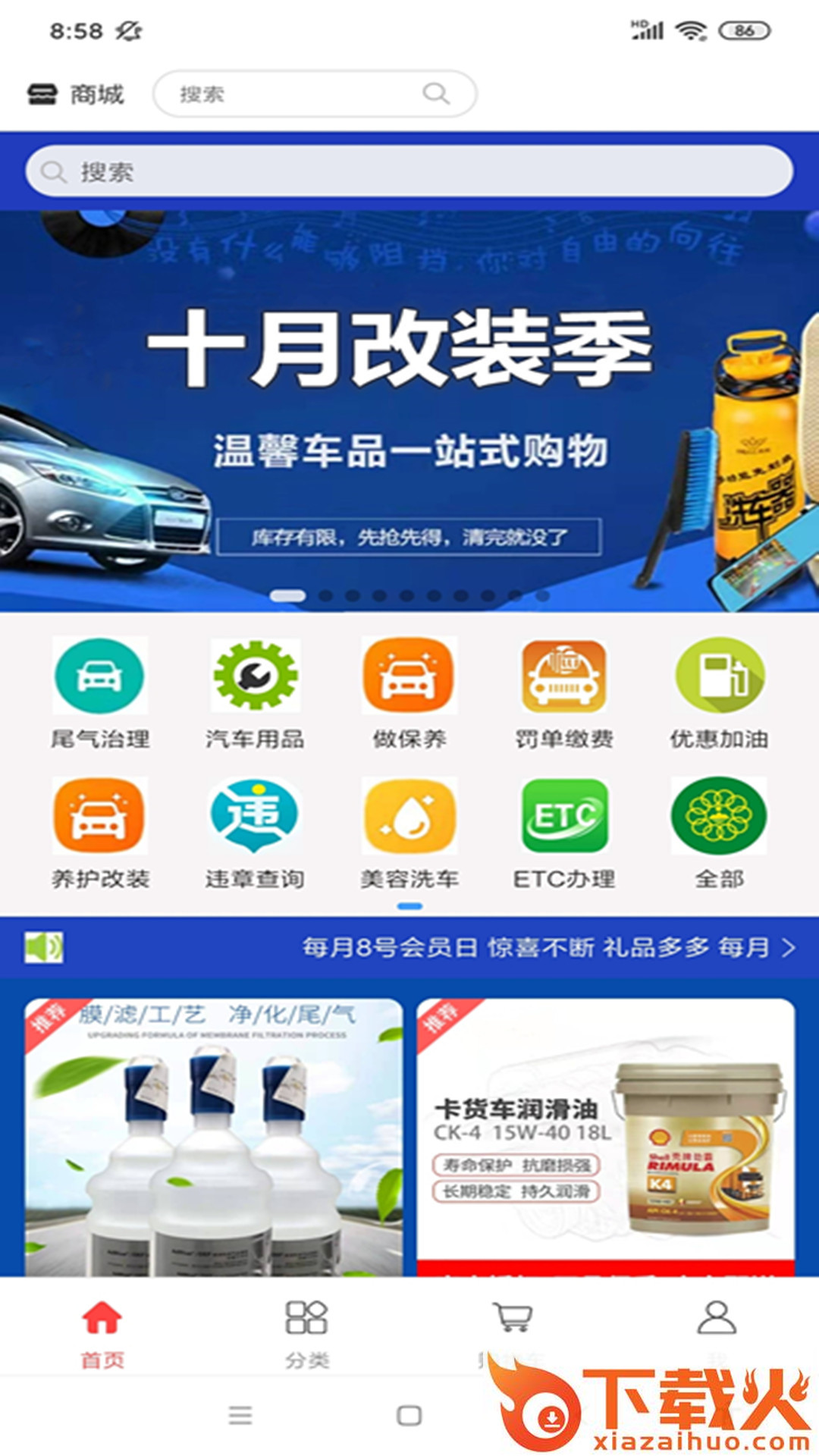 小蓝管车app截图2