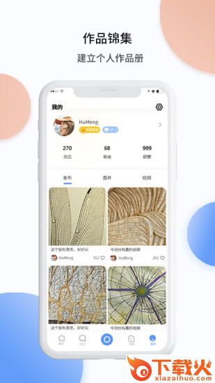 TipScope截图2