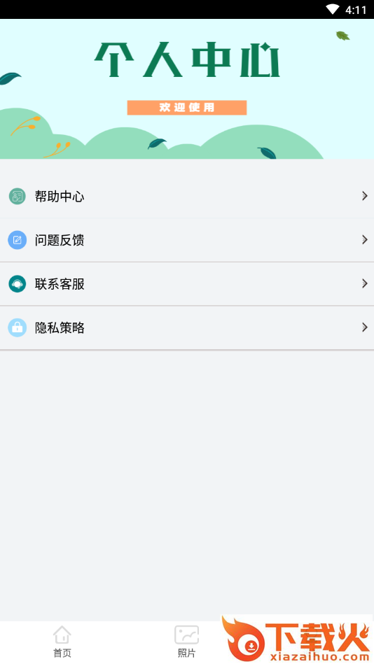 照片压缩助手app截图2