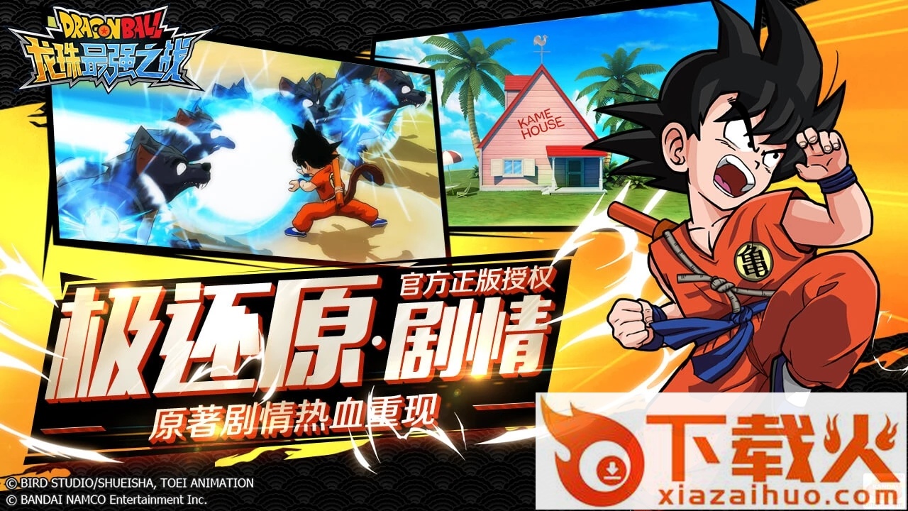 龙珠最强之战微信版截图1