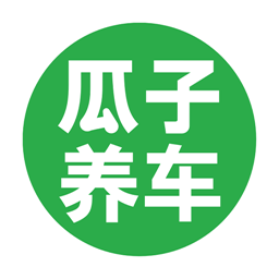 瓜子养车官方下载-瓜子养车appv2.6.0.0 安卓版