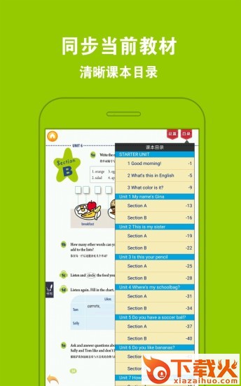 人教初中英语七上app截图2