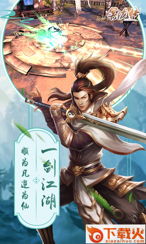 冥泷传截图1