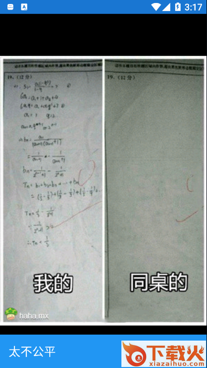 扑哧截图2