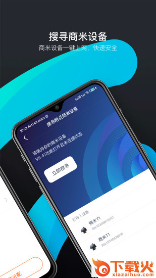 商米助手app截图2