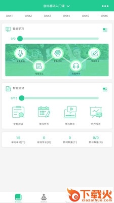 一起极速飞听截图1