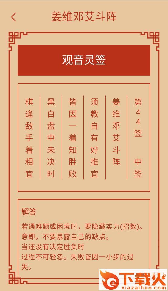 龙走好运截图1