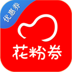 花粉券app下载-花粉券v3.2.0 安卓版