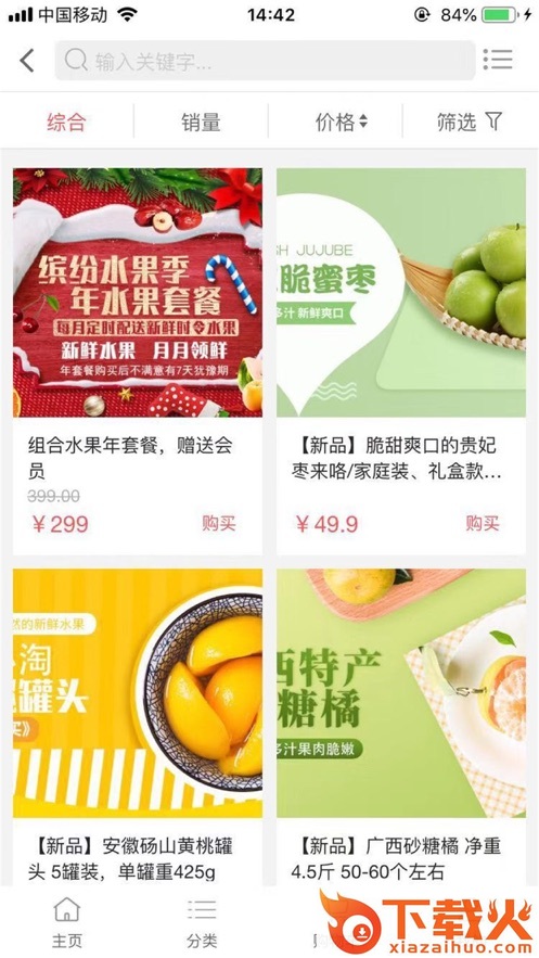 哪儿好优选截图2