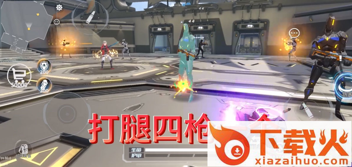 火线精英2手游下载截图1