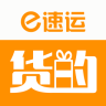 e速运iPhone版 v1.1.0 苹果手机版 