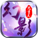 幻影九重天游戏手机版官方下载-幻影九重天手游v1.0.0 安卓版