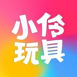 小伶玩具App Iphone-小伶玩具软件苹果版(暂未上线)v1.3.0 ios手机版