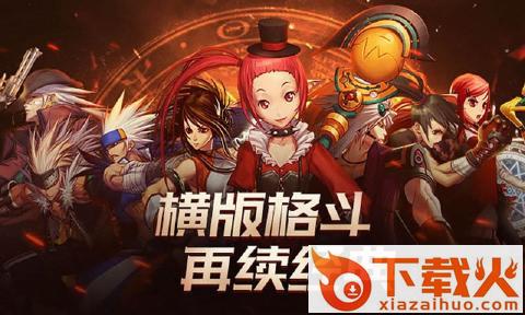 地下城与勇士M内测版截图2
