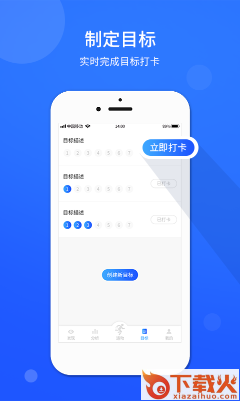 运动计步器app截图1