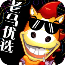 老马优选下载安装-老马优选appv0.0.25 最新版