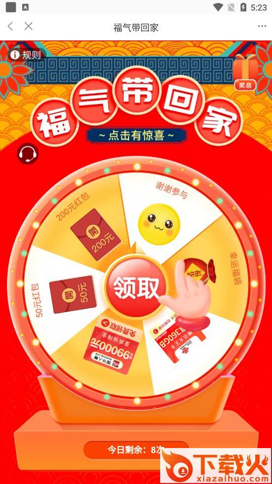 音悦赚app截图2