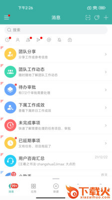 EMobile10app截图2