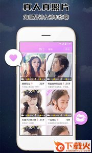 知心聊app截图1