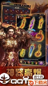 放置霸业截图1