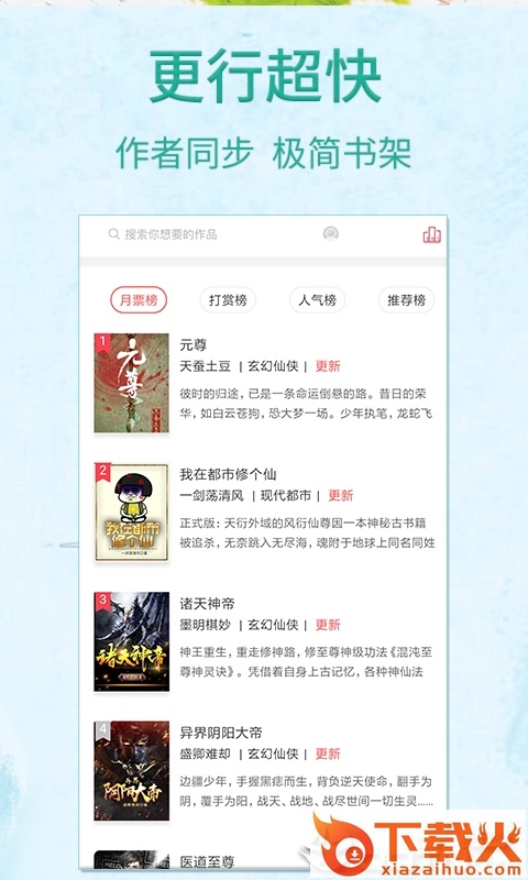 雅文小说截图2