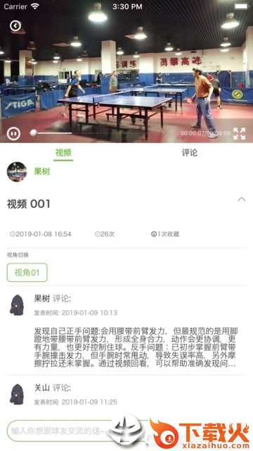 乒乓立方app截图2