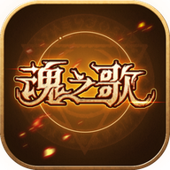 魂之歌卡牌游戏下载-魂之歌游戏v1.0 最新版