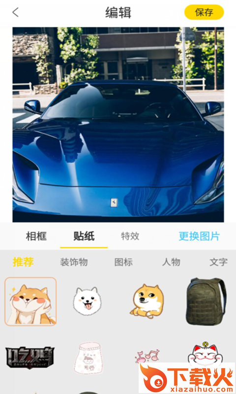 壁纸制作截图1