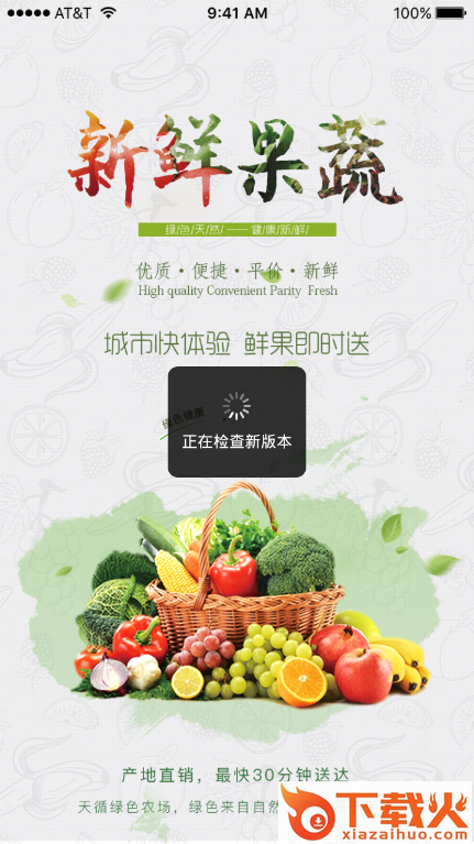 买菜帮截图2
