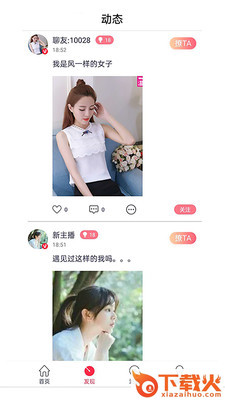 陪我附近交友 v2.0.0 最新版截图2