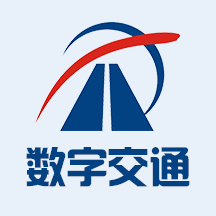数字交通app v2.01.14 最新版