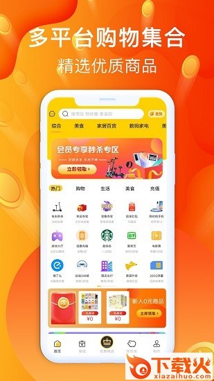 金牛购省钱卡app v1.1.0 安卓版截图2