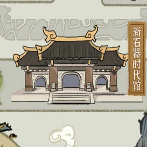 模拟大中华文物馆 v1.0 安卓版 模拟大中华文物馆 v1.0 安卓版
