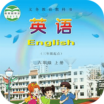 课本通湘少版小学英语点读机下载-课本通湘少版小学英语appv2.4.0 最新版