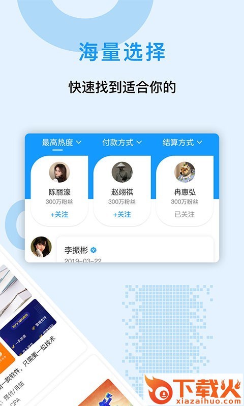 同城众人帮忙截图2