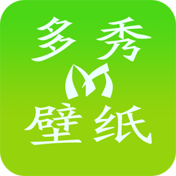 多秀壁纸app下载-多秀壁纸v1.0.3 安卓版
