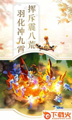 书剑奇缘截图2