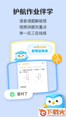 一起教app截图2