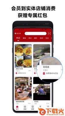 近淘截图1