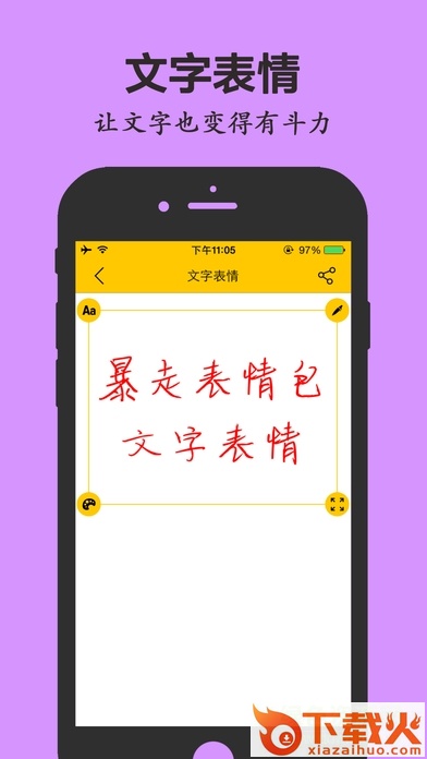 ipad表情包下载