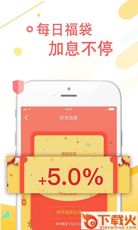 恒泰金服截图1