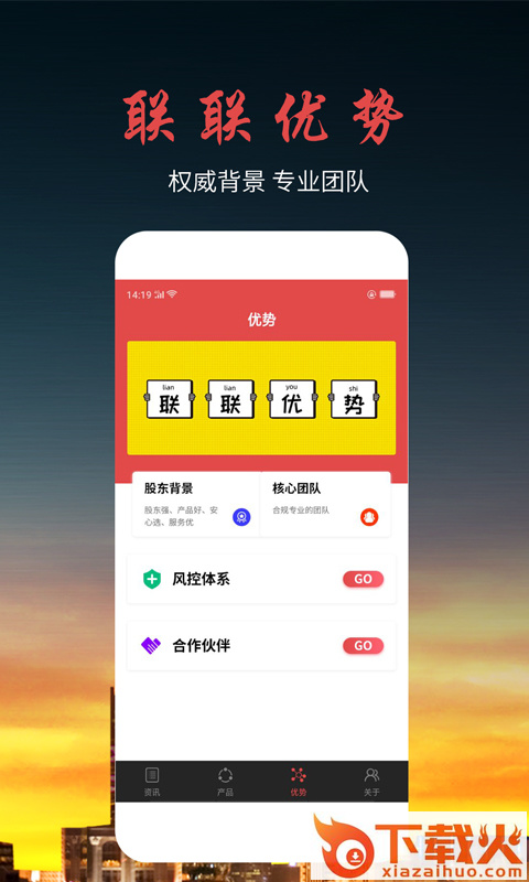 创盈2号(金融信息服务)截图2
