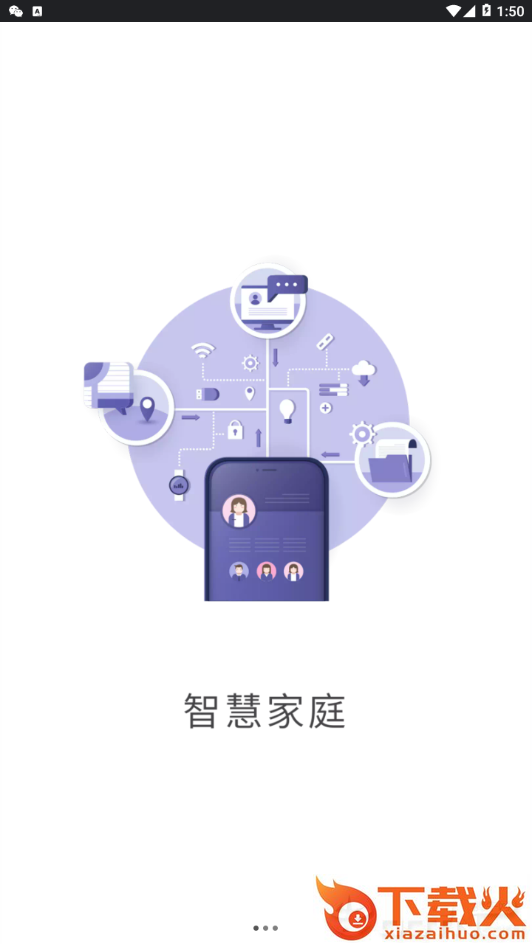 健仕之家 v1.1.2 安卓版截图1