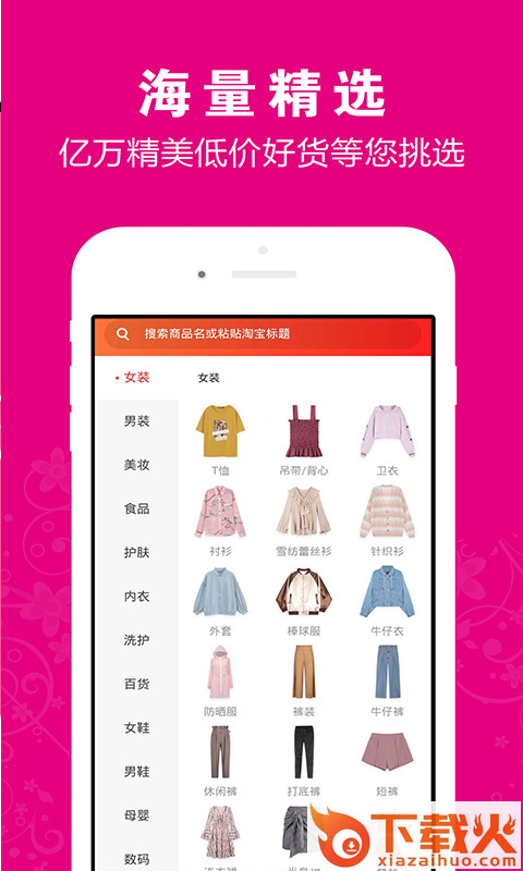 返购多app截图2