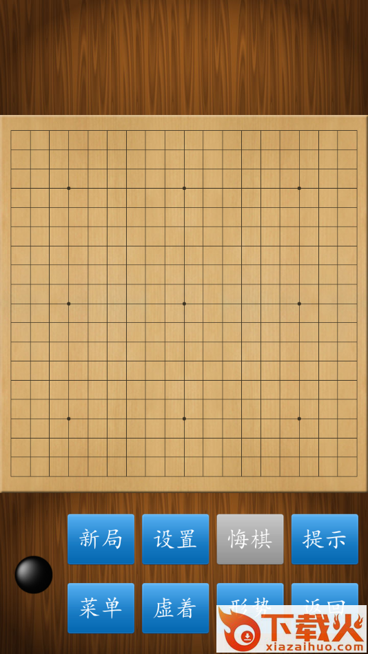 cnvcs围棋app截图2