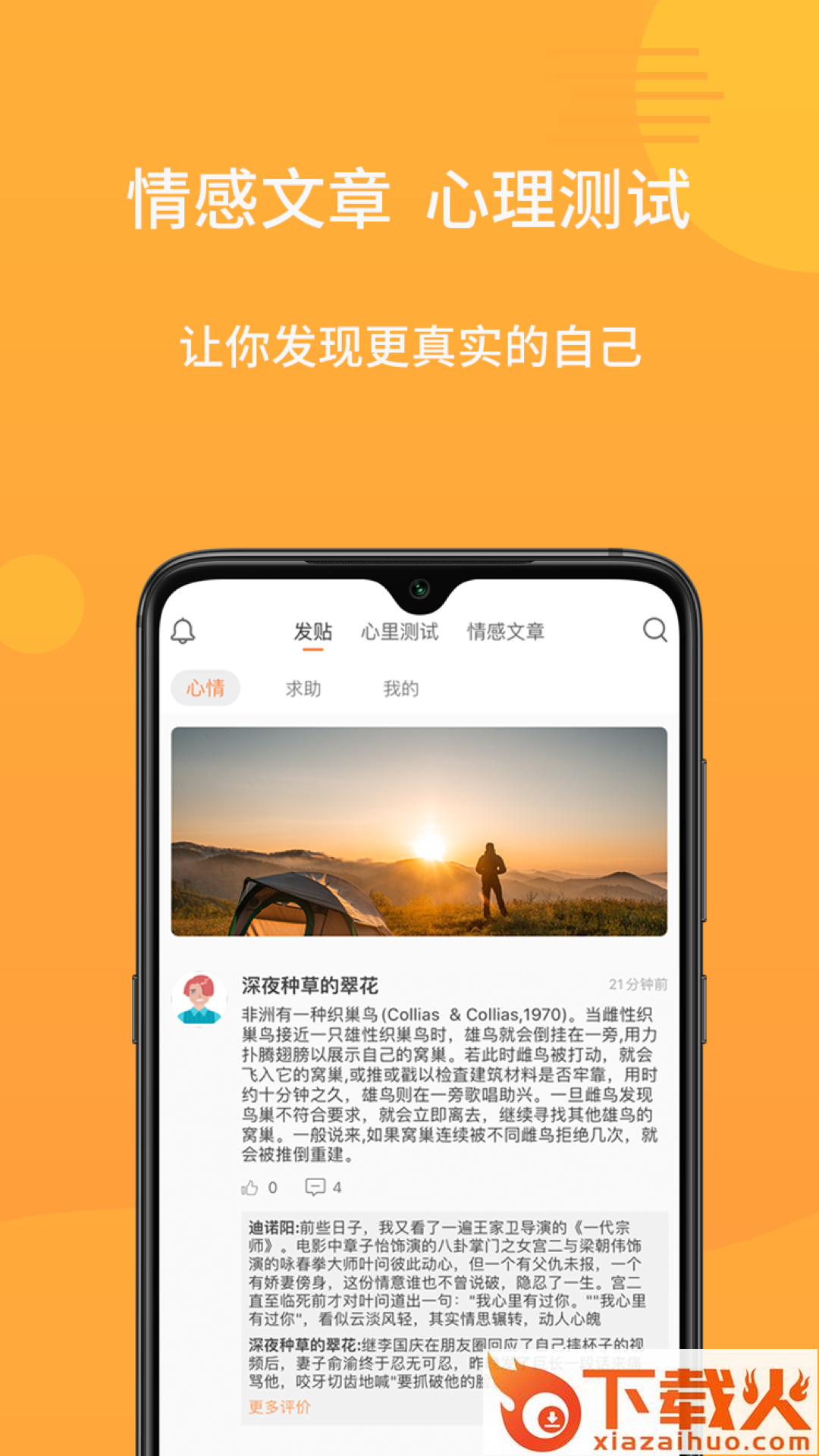 小麦倾诉截图2