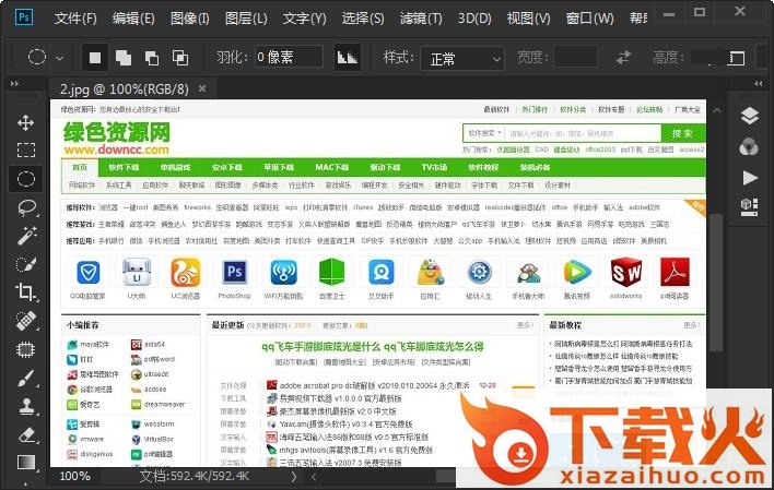 photoshop cc 2019免安装
