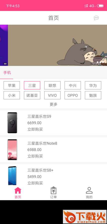优享口袋截图2