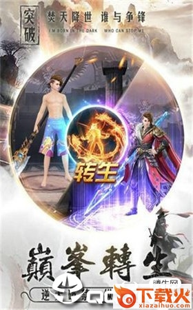 无限深渊手游截图1