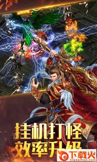 烈焰荣耀截图2